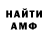 Амфетамин VHQ Xiomara Espinoza