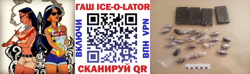 Купить  Славянск-на-Кубани  Гашиш hashish 