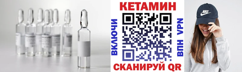 КЕТАМИН VHQ  Купить закладки  Славянск-на-Кубани 
