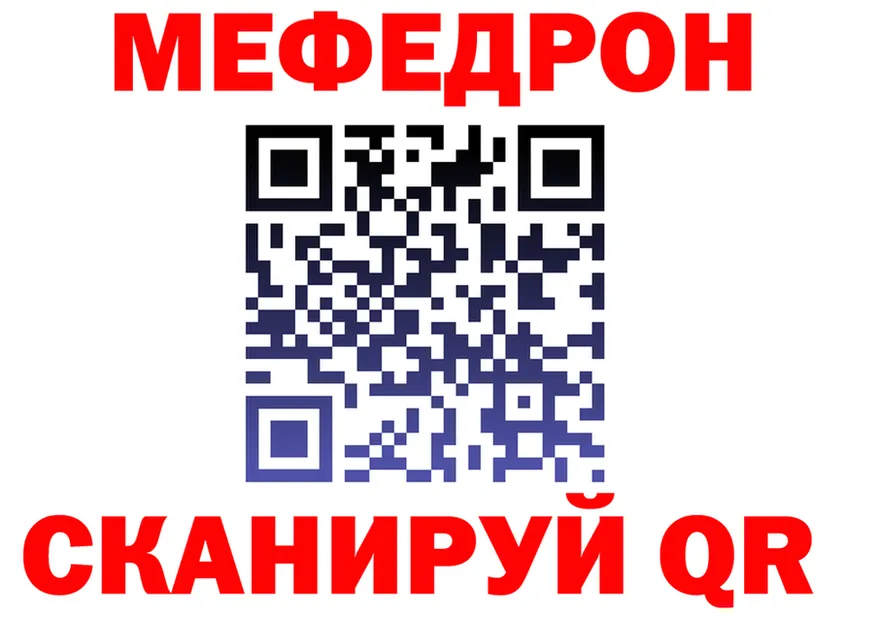 МЕФ кристаллы маркетплейс это OMG Славянск-на-Кубани