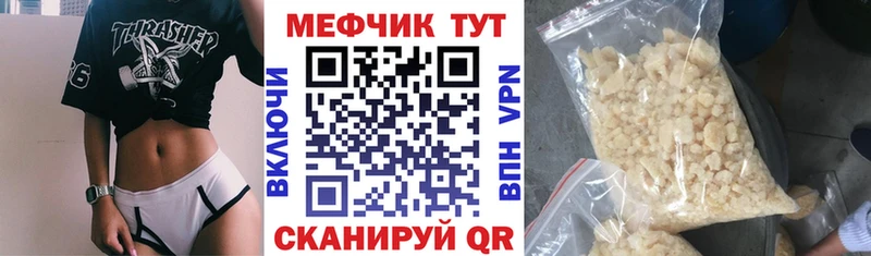 Купить где  Славянск-на-Кубани  Меф mephedrone 
