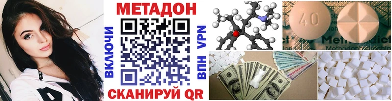 Метадон VHQ  Купить где  Славянск-на-Кубани 