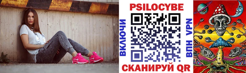 Галлюциногенные грибы мухоморы  Купить где  Славянск-на-Кубани 